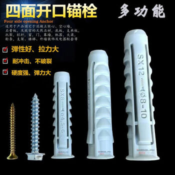 Jieyunmao square plastic expansion tube 6mm8mm10mm12 tv range hood expansion plug screw expansion plug nylon expansion shell rubber plug 8x66 single tube 200 pieces