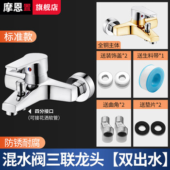 Moen shelf all-copper shower faucet bathroom mixing valve hot and cold triple faucet switch bathtub bath shower set standard all-copper faucet