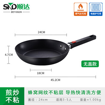 Shunda glass cover rust-proof iron non-stick frying pan less oil smoke frying pan iron pan 24-28cm universal induction cooker 24cm without lid wooden spatula 1ml