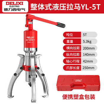 Delixi electric integrated hydraulic puller bearing removal tool puller two-claw three-claw puller 5t