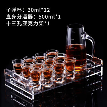 Ying'anmei glass liquor cup wine dispenser set acrylic cup holder shot bullet cup bar ktv household small liquor cup 30ml cup 12 pieces + wine dispenser + cup holder