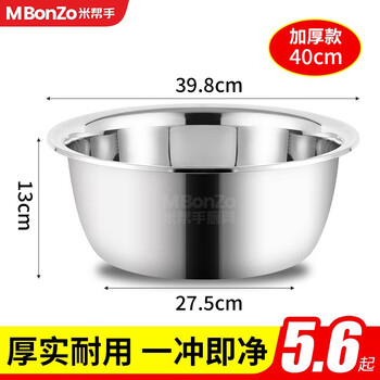 Rice helper stainless steel basin thickened vegetable basin and basin basin kneading basin kitchen soup basin rice basin seasoning marinated meat basin flavor bucket 40cm thick can be heated by induction cooker 1 pack