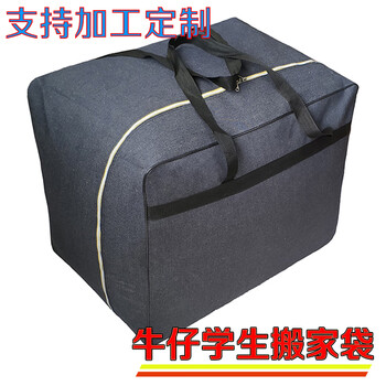 Thickened denim canvas moving bag waterproof and moisture-proof student quilt bag dormitory storage bag extra large quilt packing bag dark blue denim 160 liters/63*53*48 cm