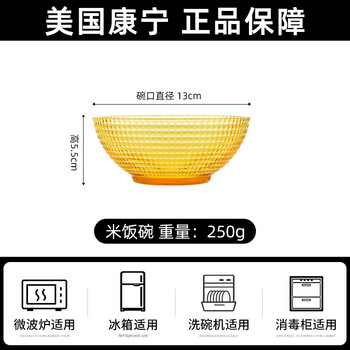 Corning amber glass bowl, high temperature resistant imported polka dot bowl, household rice bowl, vegetable plate, fish plate, salad bowl, tableware, corning amber polka dot rice bowl