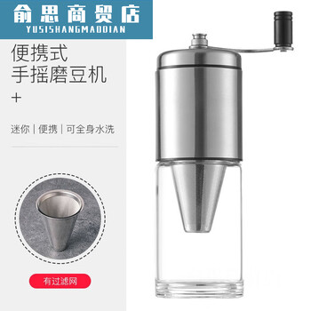 Midele brewing all-in-one hand grinder coffee bean grinder household manual grinder is convenient, compact and easy to wash hand grinder coffee machine