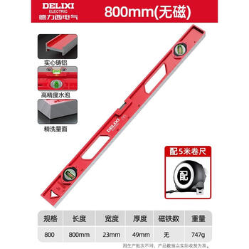 Delixi electrical high-precision level small with strong magnetic multi-functional solid anti-fall aluminum alloy level 800mm solid cast aluminum non-magnetic industrial grade high precision