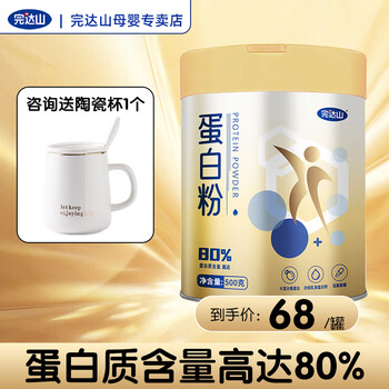 Wandashan protein powder, soy protein isolate, whey protein powder, nutritional supplement for middle-aged and elderly people, 80% protein canned