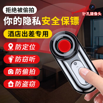 Zigman hotel anti-theft camera detector detector anti-surveillance detector hotel infrared gps scan upgrade new camera detector