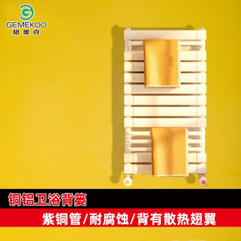 Gemeike radiator copper aluminum bathroom small basket bathroom radiator household water heating wall-mounted bathroom basket moonlight white 400x600mm