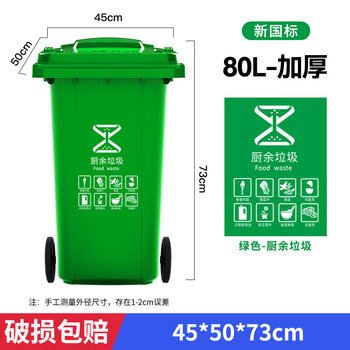 Outdoor trash can commercial large size sanitation property large capacity 240 liters dry and wet classification catering food waste with wheels 120 80 liters thickened kitchen waste green 0l