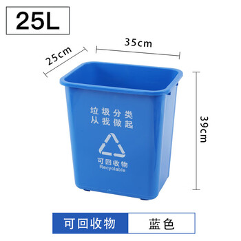 Huili custom-made large plastic lidless classification trash can outdoor sanitation trash bin household swing lid large capacity commercial home kitchen 25l lidless blue recyclable other