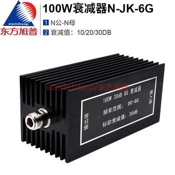 Dongfang xupu 100w attenuator n male to n female 10/20/30db 100w-n-jk-6g 30db
