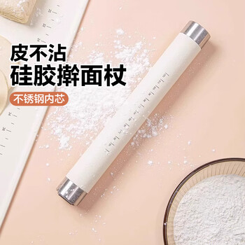 Dipur rolling pin silicone steel core household pressing pin large rolling pin dumpling skin artifact non-stick