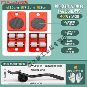 Renjuyi furniture mobile home appliance washing machine universal fish tank dining table and chair pad height load-bearing pulley refrigerator base fixed frame rubber one-way wheel + jack + rubber