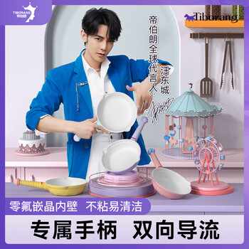 Tiborang instant noodle pot ceramic non-stick pot two-piece set paradise series baby milk pot small frying pan universal for all stoves doni blue milk pot 20cm + frying pan 20cm