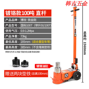 Horizontal pneumatic jack 80 tons new model 50t100 hydraulic jack double section for auto repair 120 tons 60 electroplating 100 tons straight rod type