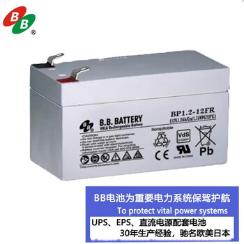 B.b.battery meimei battery bp1.2-12fr ups battery 94v0 flame retardant 12v1.2ah