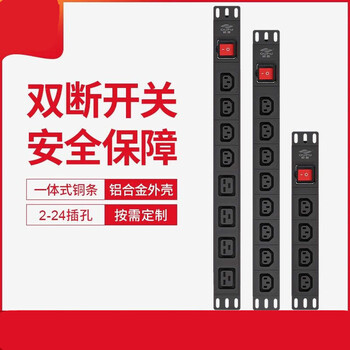Pdu cabinet socket c13c19 computer room server switch iec plug strip industrial engineering plug strip 4-position c13 switch wireless