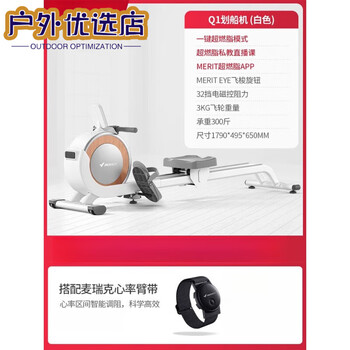 Mi xiaomi jiao magnetic rowing machine fat burning smart home training silent sports aerobic fitness q1 q1 huawei edition + heart rate armband