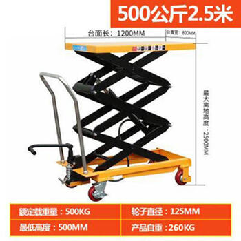 Ji litian customized lifting platform truck manual hydraulic lift 1 ton fixed lifting platform mobile small electric platform large table 500 kg 2.5 meters