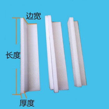 L-type pearl cotton edge protection foam right-angle edge protection pearl cotton corner protection size can be customized thickness 20 side width 80 length 500 50 pieces per pack