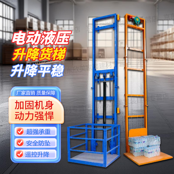 Hunter steel wolf electric hydraulic lift freight elevator guide rail hoist anti-fall small simple elevator warehouse factory lifting platform lift 2m load 500kg electric model