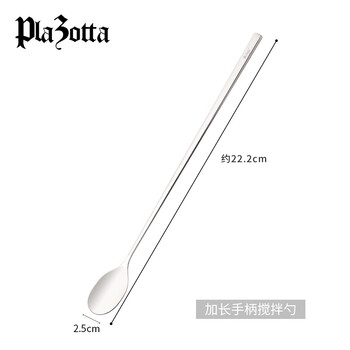 Plazotta seit 1893 germany stainless steel stirring spoon long handle stirring stick cocktail mixing stick coffee milk tea stirring spoon extended stirring spoon