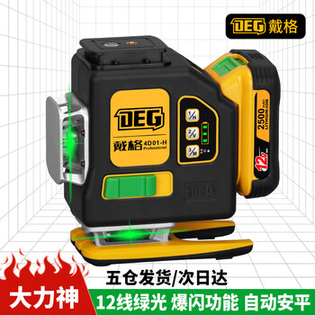 Daigle level 12-line new hercules high-precision strong light thin line automatic leveling red light green light leveling meter hercules green light 12-line offline level 50 mw single lithium battery