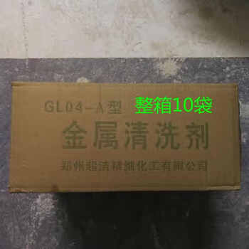 Metal cleaning agent powder oil removal powder industrial ultrasonic detergent heavy oil stain stainless steel machine tool powerful oil removal powder super clean cleaning agent 10 kg per box