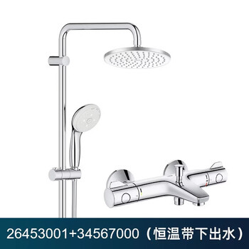 Grohe germany imported constant temperature shower set shower room shower large top spray 2645200 26452001 long pole + 34567000 constant temperature belt