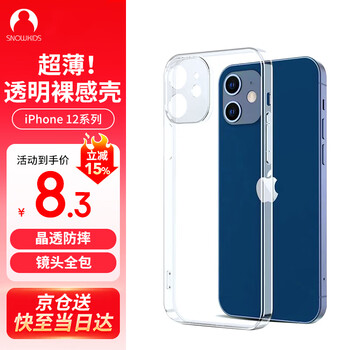 Snowkids is suitable for apple 12 mobile phone case, iphone 12 protective case, lens all-inclusive, ultra-thin heat dissipation and anti-fall shell, transparent shell, tpu shell 6.1 inches