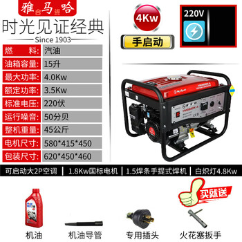Yamaha imported technology small gasoline generator 3kw5kw8kw10 kilowatt single-phase 220v all-copper household 4 kilowatt 220 volt hand start