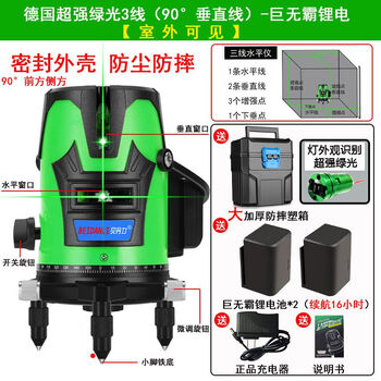 Laser level green light laser water leveler 2 lines 3 lines 5 lines strong light high-precision automatic leveling crystal green light 3 lines standard with dual batteries + tripod