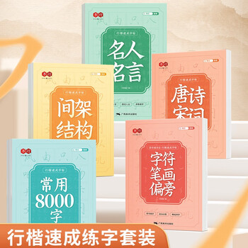 Calligraphy calligraphy copybook for adults, quick calligraphy practice copybook for beginners, pen control training, hard pen calligraphy practice copybook