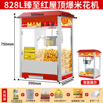 Hongyi western kitchen popcorn machine commercial new stall internet celebrity small electric popcorn puffing machine stainless steel corn popcorn machine fully automatic spherical popcorn machine big roof red popcorn machine + raw material package