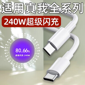Funre double-ended type-c data cable 240w fast charging cable type interface pd super flash charging c to c double c charging cable typc suitable for oppo realme mobile phone 1.5 meters 240w flash charging data cable dual type-c port 1