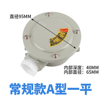 Explosion-proof junction box aluminum alloy dn20 three-way explosion-proof chandelier box ah explosion-proof straight-through 6-point round junction box national standard (new) one flat 4 points d regular one flat 1 inch dn25 g1