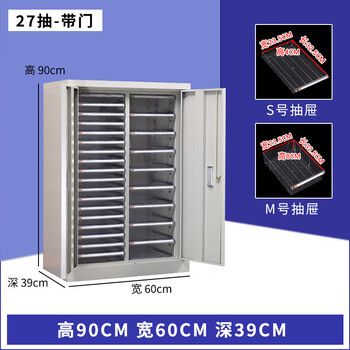 A4 drawer-type iron office multi-layer bill information file contract voucher storage storage cabinet thickened 1 thickened 27 drawers (combination) with door 1.2mm