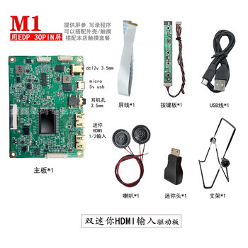 Laptop tablet screen modified driver board diy lcd display with hdmi extended secondary screen u disk playback m1 package edp top version