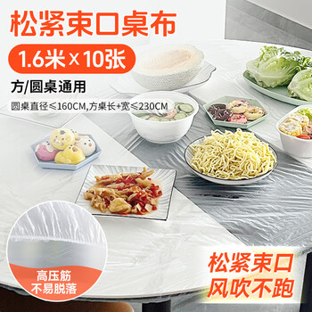 Tinghao disposable tablecloth elasticated thickened 1.6m 10 white camping picnic tablecloth waterproof and oil-proof tablecloth cover