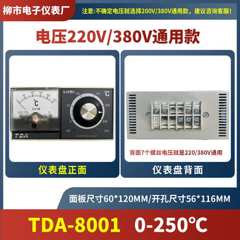 Ji litian customized lusi electric baking pan temperature controller tda-8001 oven-specific temperature controller tda8001 temperature 250 degrees power supply 220380 universal