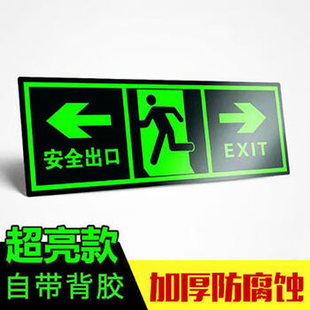 Safety exit signs, luminous floor stickers, emergency escape and evacuation channel signs, caution step floor stickers, wall stickers, safety exit two-way (36*14cm)