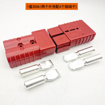 Anderson electric forklift charging plug 50a10a175a350a high power battery battery connector 350a red pair 2 shell + 4 terminals)