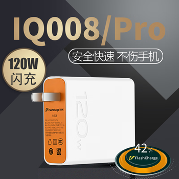 Original suitable for iqoo120w charger vivo flash charging iqoo11/10/9/8/7/5pro fast charging iqooneo10pro charging plug i single head 120w flash charging head