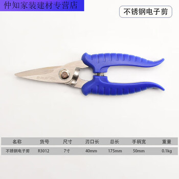 Bai chao ruier iron scissors multifunctional heavy-duty iron scissors stainless steel keel scissors integrated ceiling scissors industrial scissors stainless steel electronic scissors