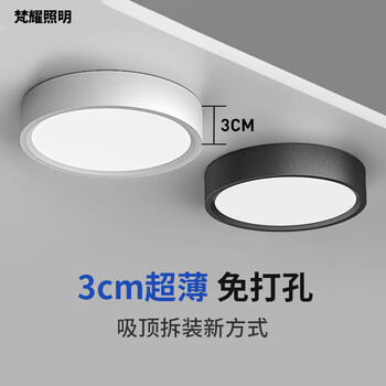 Fanyao ultra-thin surface-mounted downlight, round led small ceiling installation, ceiling light, aisle light, entrance corridor, entrance ceiling spotlight, 15w-neutral light