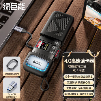 Green giant (llano) type-c card reader, multi-function memory card storage box, usb3.2 interface high-speed transfer sd/tf mobile phone computer camera reading all-in-one flash memory card box, black usb+type-c 丨 4.0 high-speed flash memory card box
