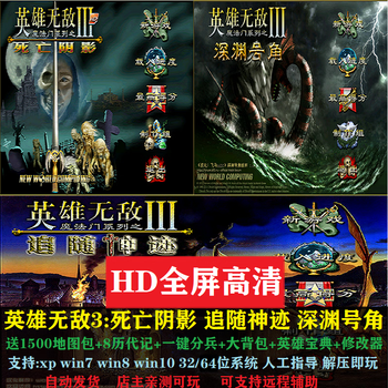 Heroes of might and magic 3 shadow of death hd abyss horn factory clan follow the miracle pc stand-alone game full version
