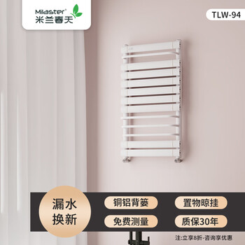 Milan spring radiator milan spring kitchen bathroom radiator copper aluminum small basket tlw94c800mm 800mm
