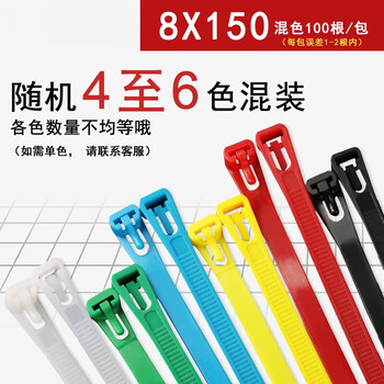 Nylon cable ties reusable plastic white buckle buckle strong black tied colorful removable straps mixed color 100 pieces/pack 8x150mm